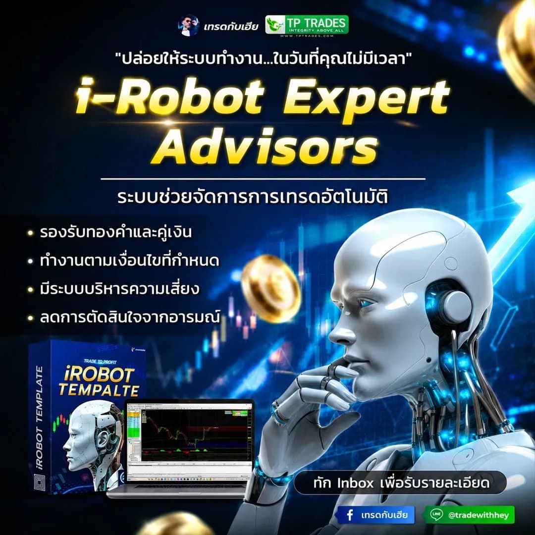 iRobotFX เทรดกับเฮีย TikTok Live
