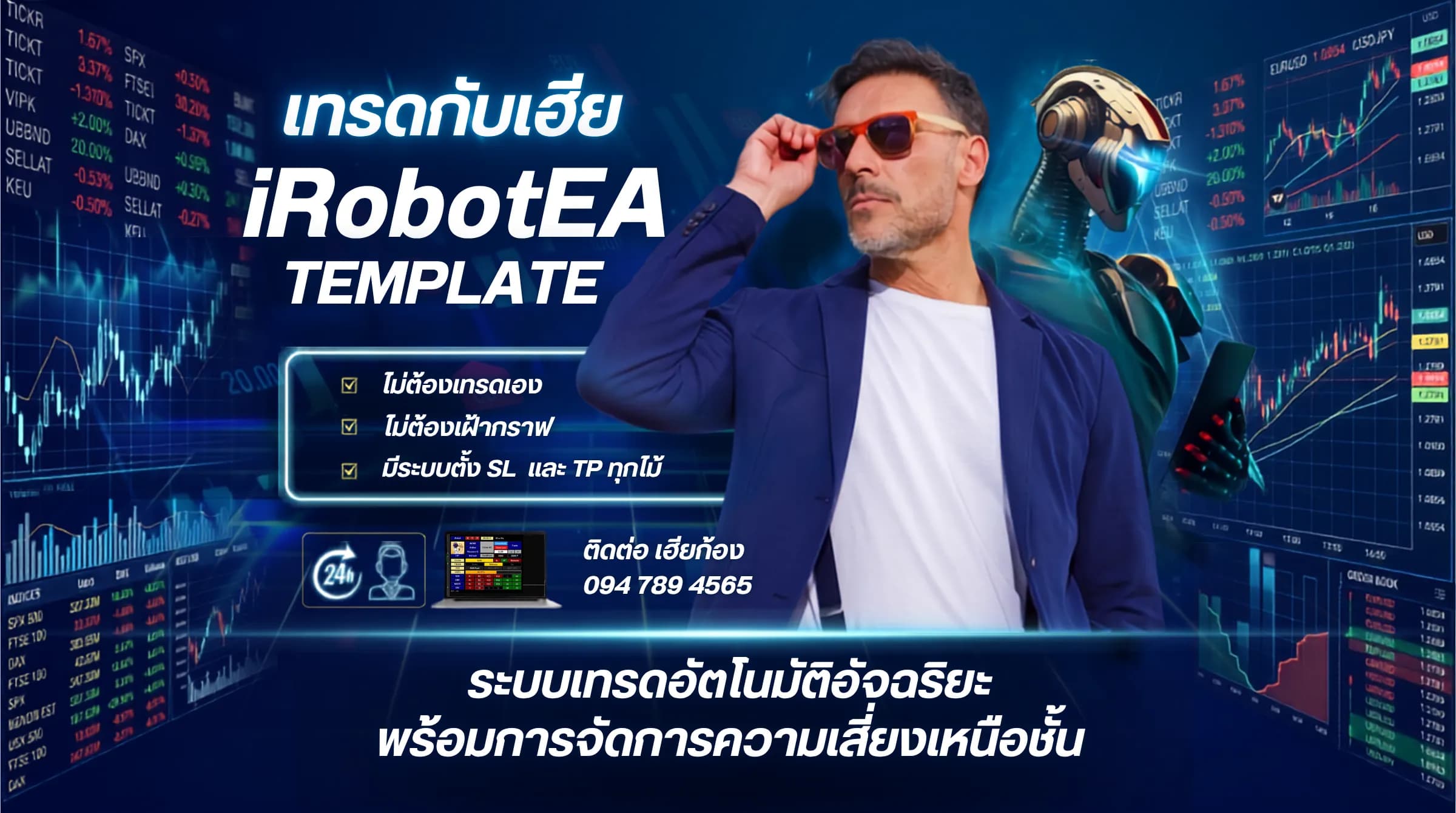 เทรดกับเฮีย ไอโรบอท irobot ea forex gold ทอง ทองคำ