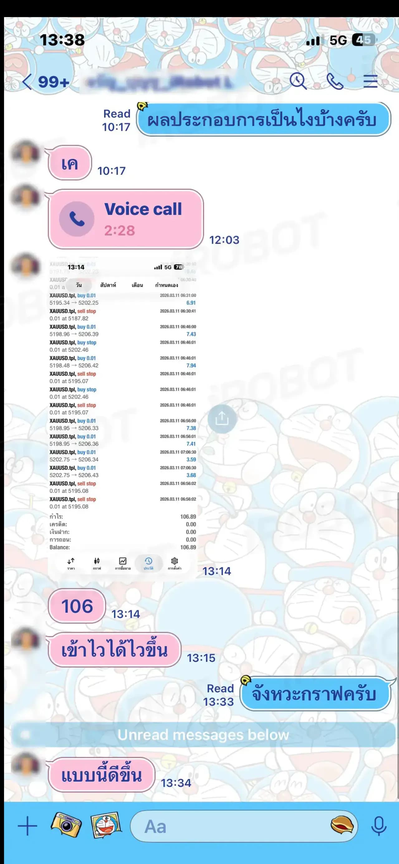 พอร์ตของลูกค้า iRobot