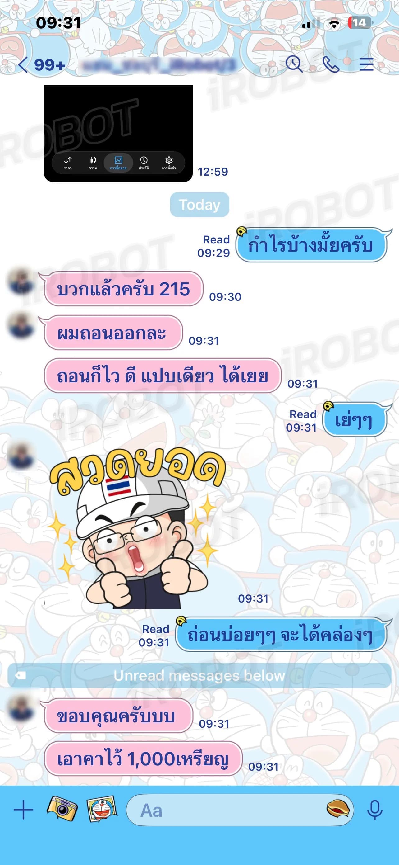 ผลกำไรจริงจาก iRobot EA — Showcase_ (7).png