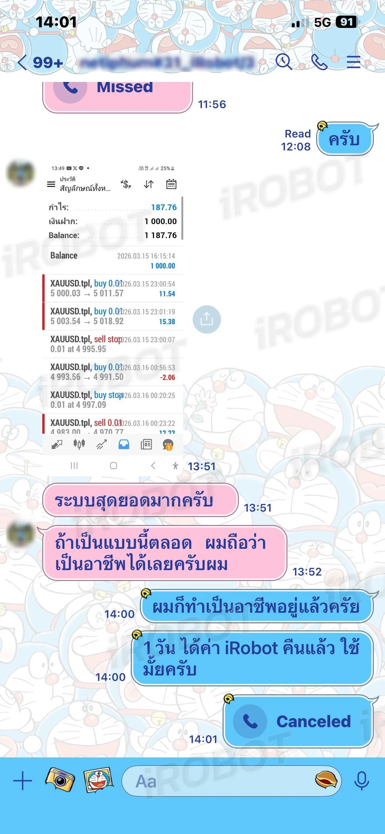 ผลกำไรจริงจาก iRobot EA — Showcase_ (9).png