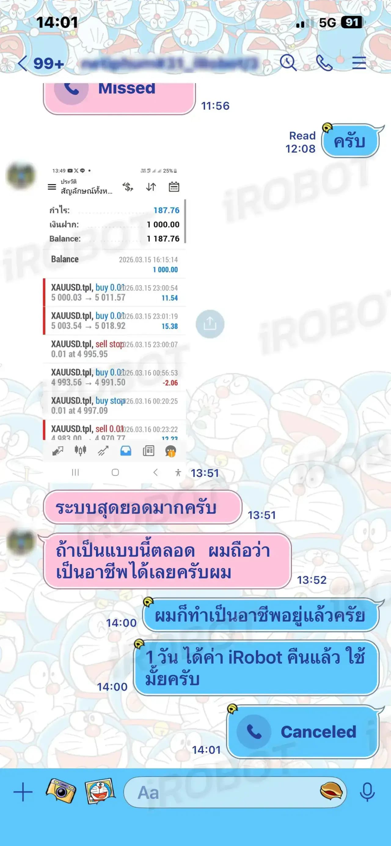 พอร์ตของลูกค้า iRobot